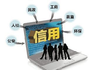 数字时代的诚信基石 论信用城市建设中的网站建设与运营